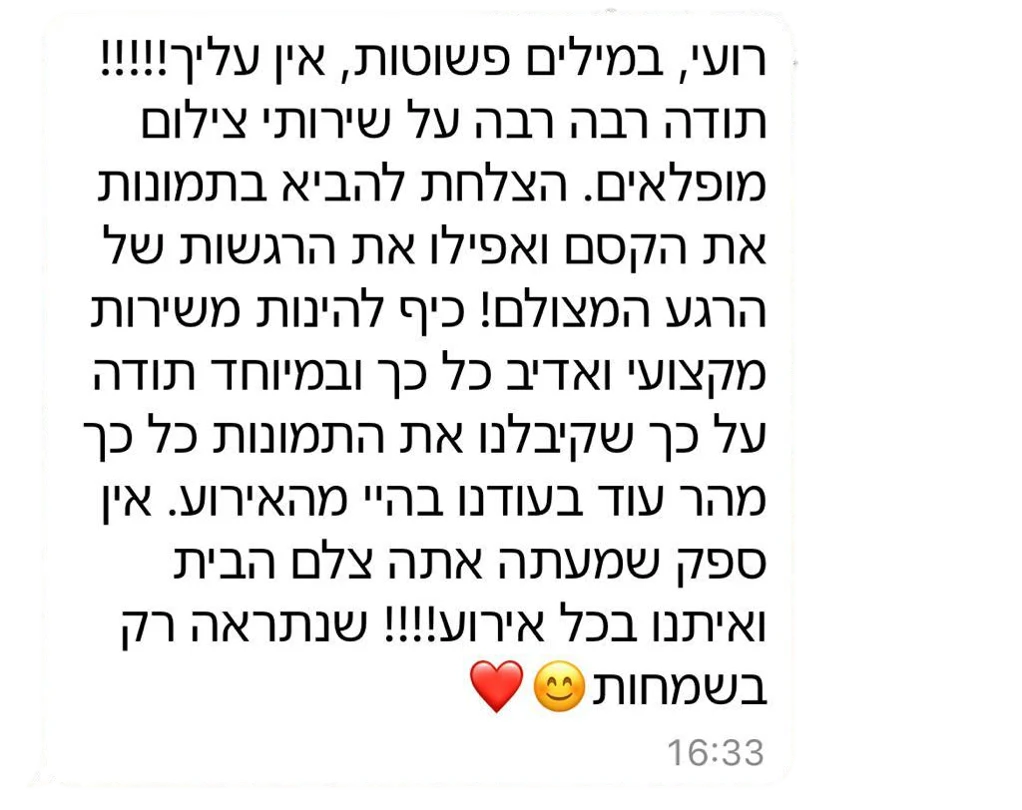 צילום מסך של הודעה, הטקסט המלא בלחיצה על קריאה כטקסט