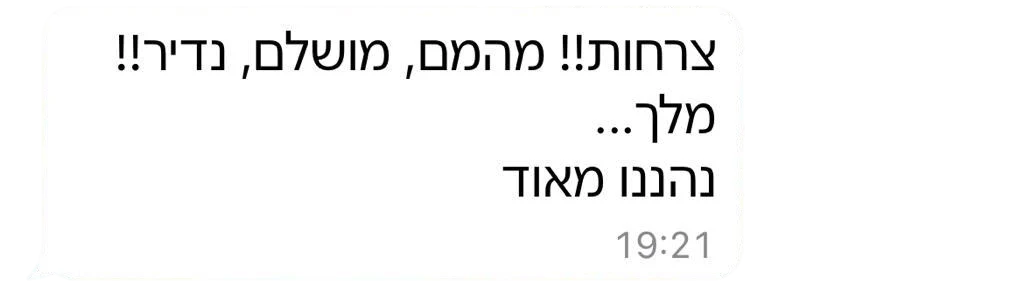 צילום מסך של הודעה, הטקסט המלא בלחיצה על קריאה כטקסט