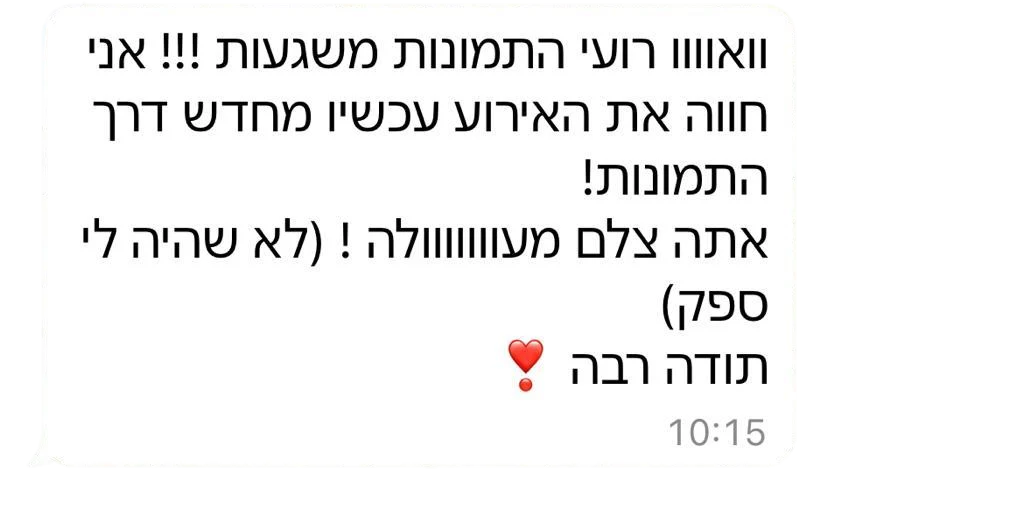 צילום מסך של הודעה, הטקסט המלא בלחיצה על קריאה כטקסט