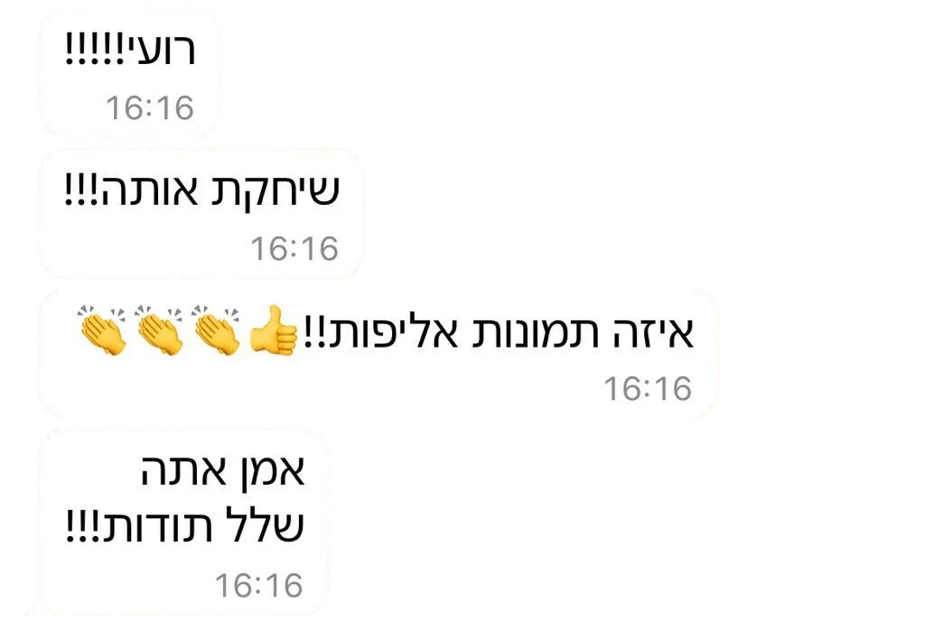 צילום מסך של הודעה, הטקסט המלא בלחיצה על קריאה כטקסט